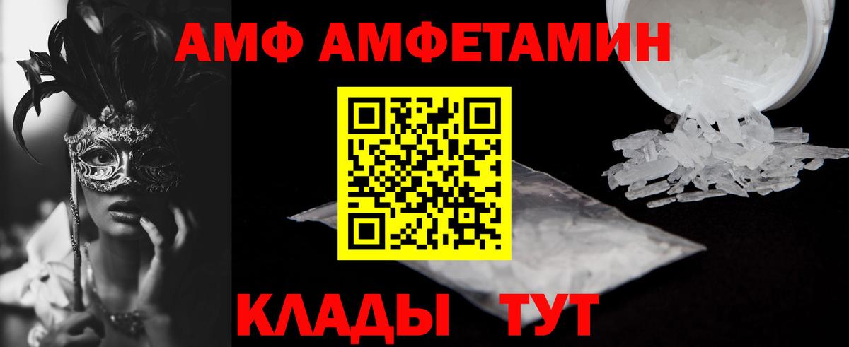 АМФ  Вход с VPN  Кондопога  АМФ VHQ 