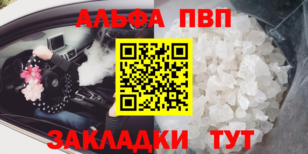 A-PVP  Вход с VPN  Кондопога  Alfa_PVP мука  A-PVP СК КРИС  Альфа ПВП крисы CK 