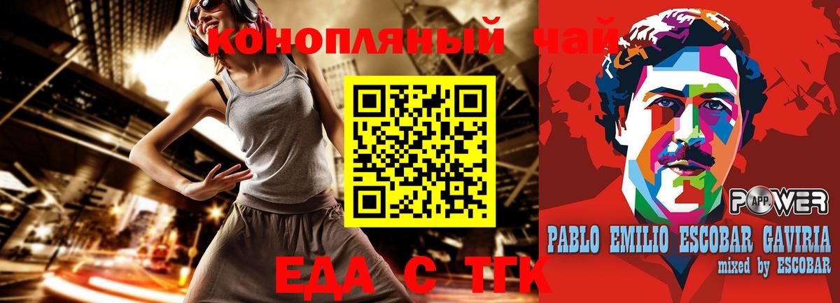 Печенье с ТГК конопля Кондопога