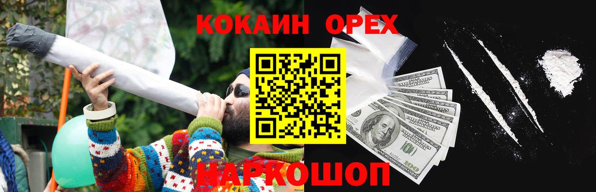 Кокаин 97%  Cocaine Боливия  Кокаин  Вход с VPN  магазин продажи наркотиков  Кондопога 