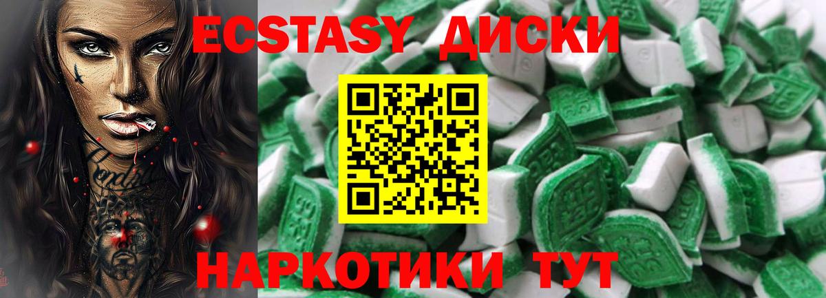 Ecstasy таблы Кондопога