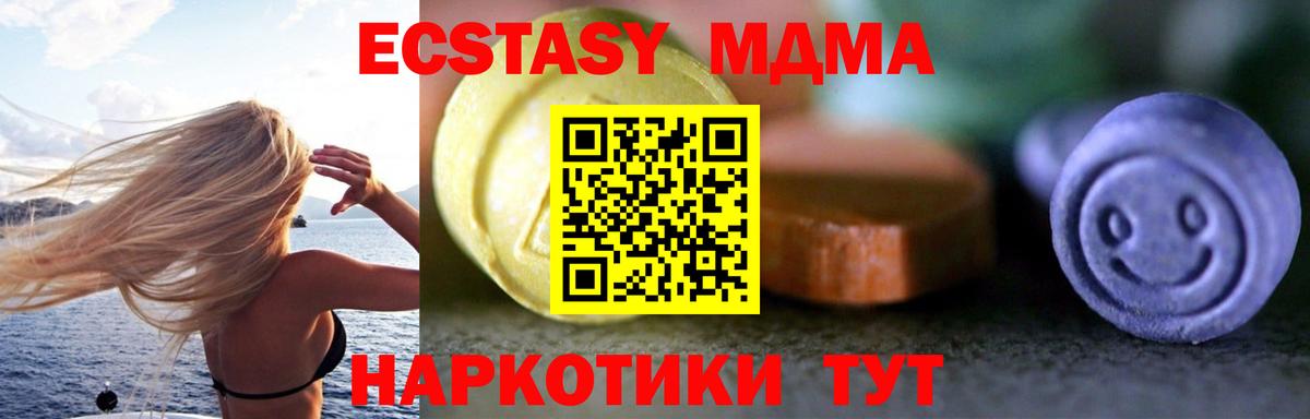 Ecstasy диски  гидра ссылка  Вход с VPN  дарк нет формула  Кондопога  Экстази ешки  Ecstasy 