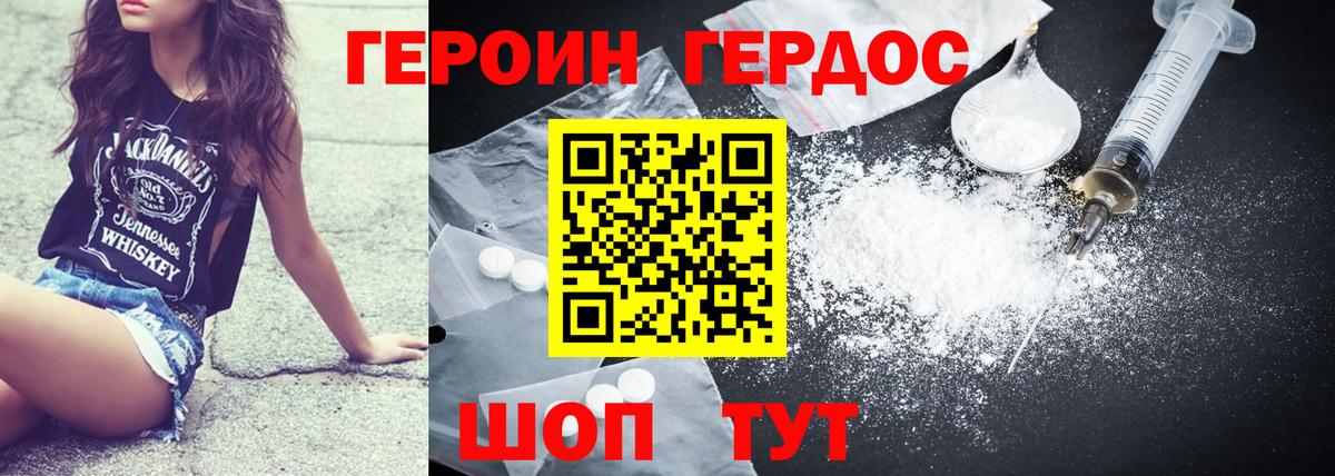 Кондопога  ГЕРОИН Heroin  Вход с VPN 