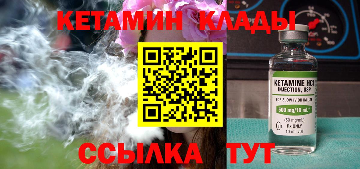 Кетамин VHQ  КЕТАМИН VHQ  Вход с VPN  Кондопога 