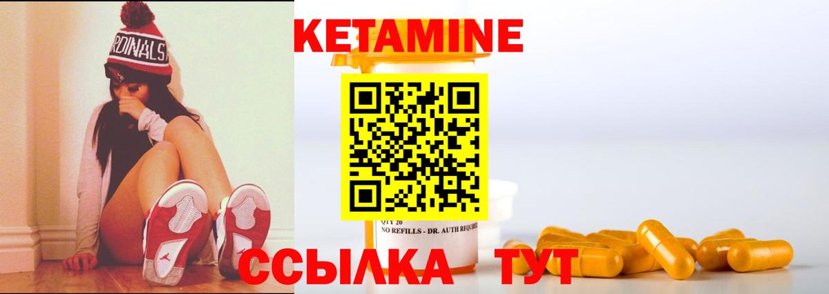 Кетамин VHQ Кондопога