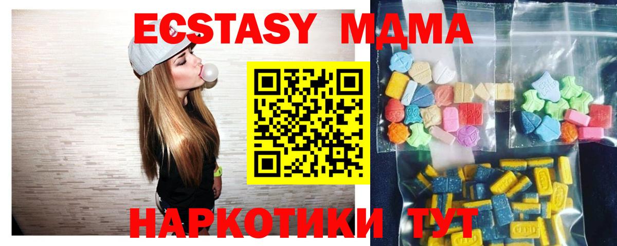 Кондопога  MDMA молли  MDMA Molly  Вход с VPN 