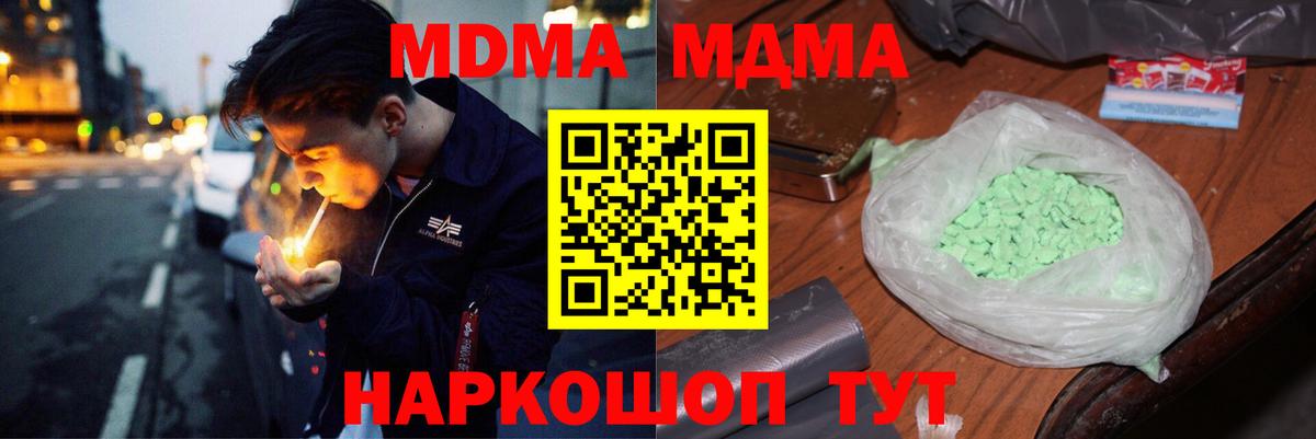 МДМА crystal Кондопога