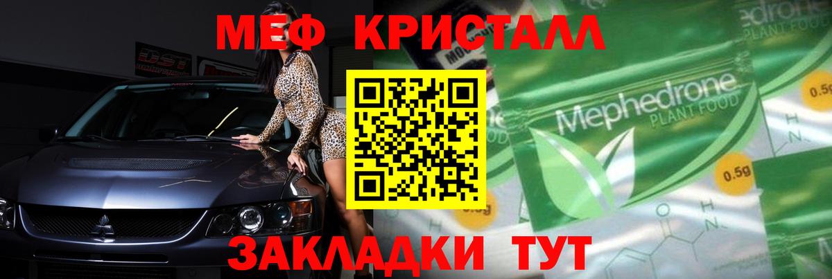 Меф мяу мяу кристаллы Кондопога