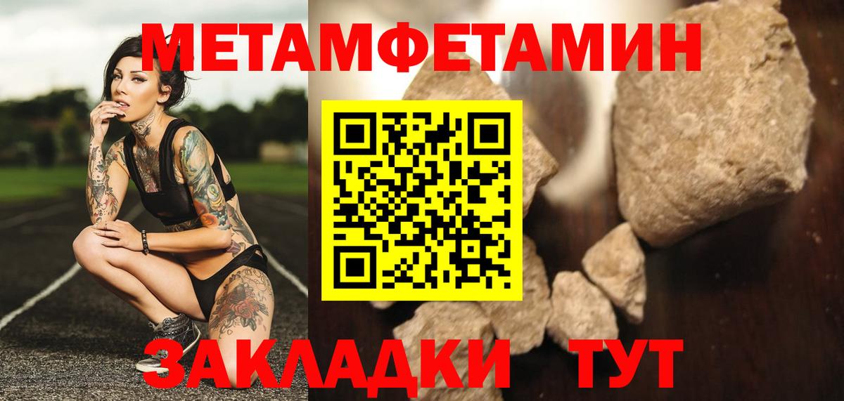 МЕТАМФЕТАМИН мет  Вход с VPN  Метамфетамин  Кондопога  МЕТАМФЕТАМИН мет 