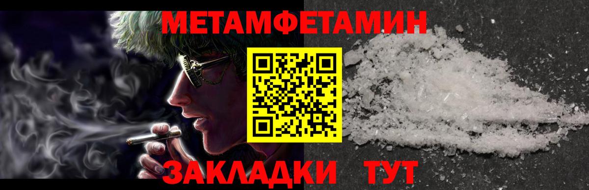 МЕТАМФЕТАМИН Декстрометамфетамин 99.9% Кондопога